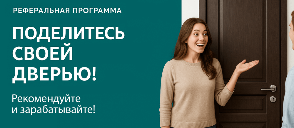Реферальная программа Алексин